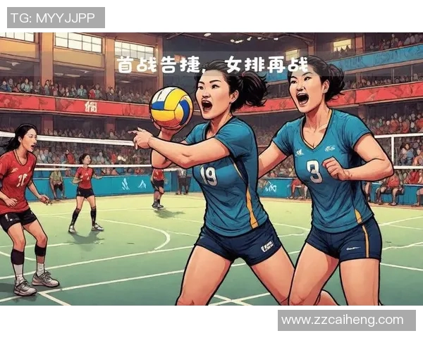 女排世锦赛精彩对决中国女排迎战美国队全场直播回顾与精彩瞬间分享